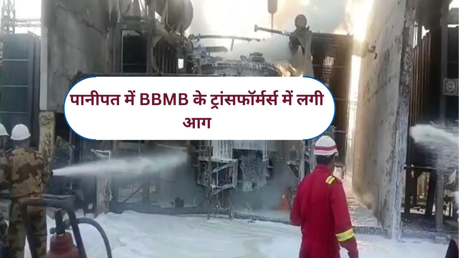 Fire breaks out in BBMB electricity board in Panipat