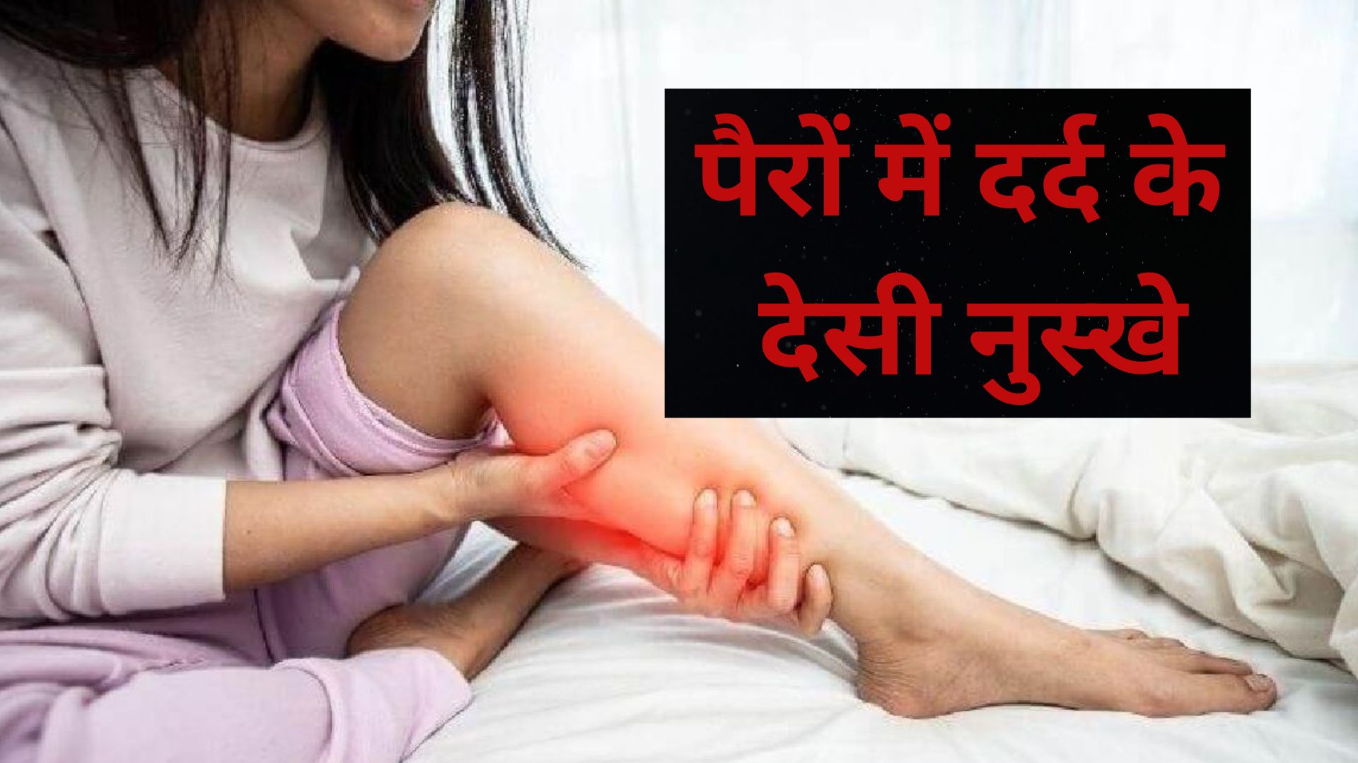 Get rid of foot pain with these home remedies