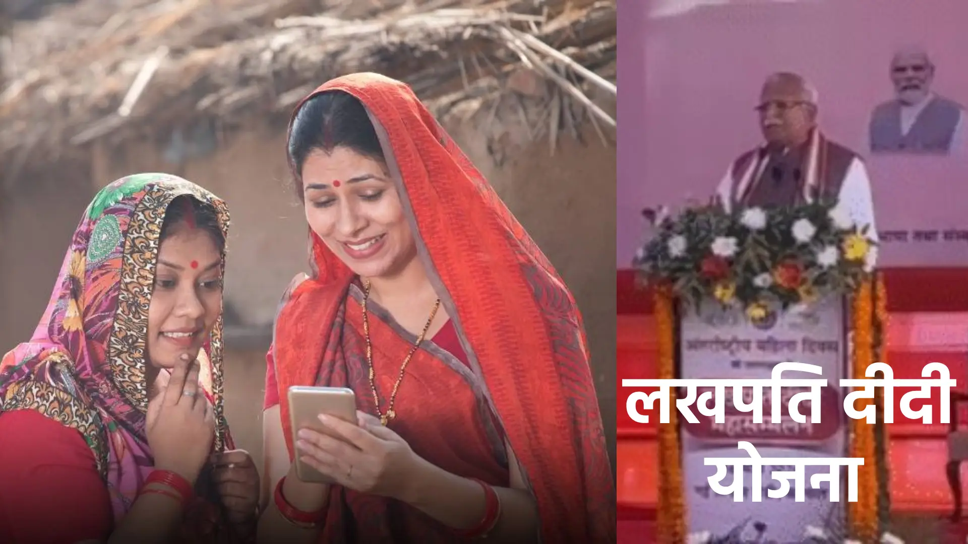3 lakh women of Haryana Lakhpati Didi