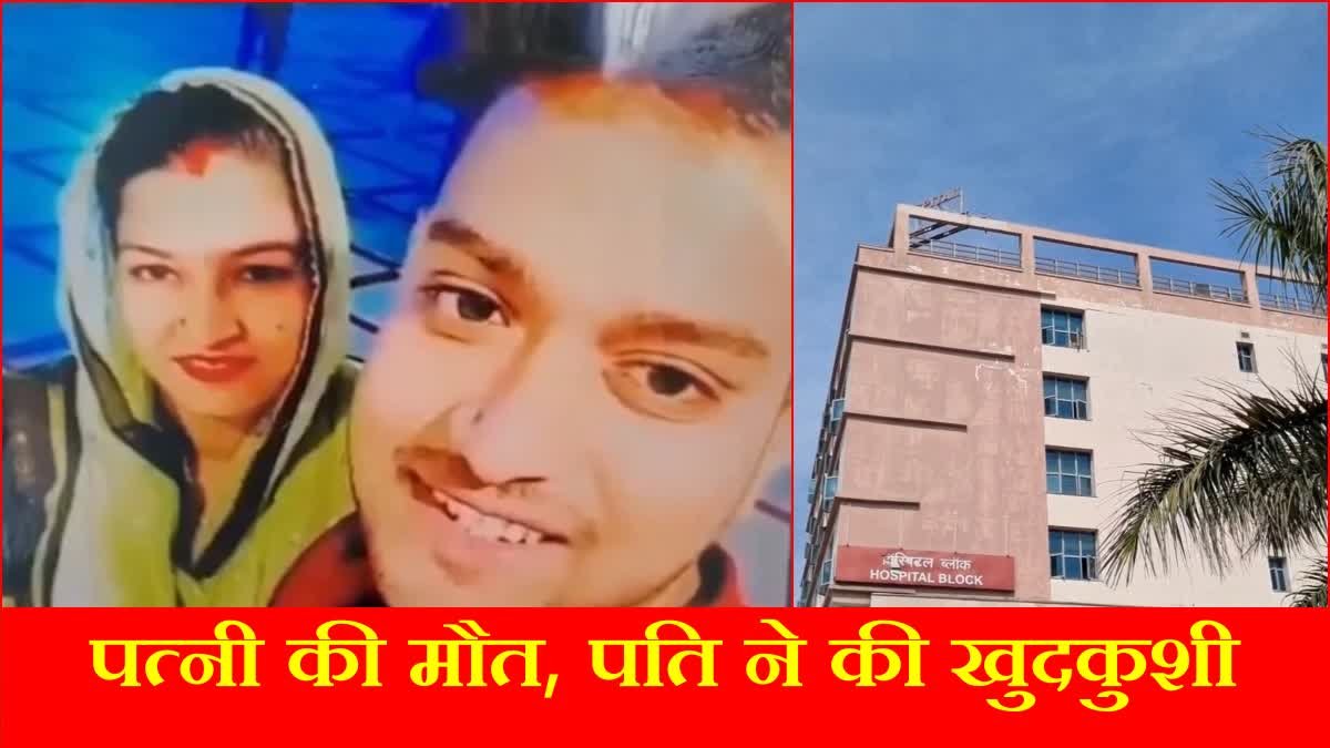 Woman dies husband commits suicide