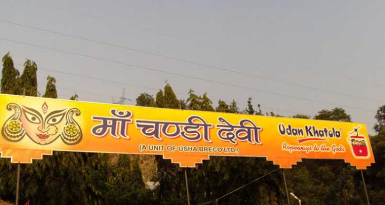 Chandi Devi Temple : हरिद्वार के चंडी देवी मंदिर में होती है सभी मुरादे पूरी, जहां मां चंडिका ने किया था शुंभ-निशुंभ दैत्यों का वध 4 1599963929