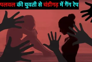 Girl from Palwal, Haryana gang raped