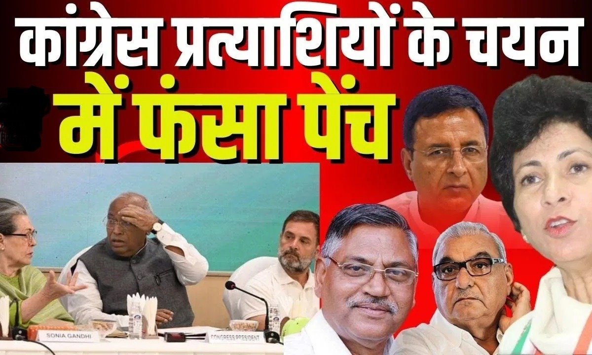 problem in the list of Congress candidates