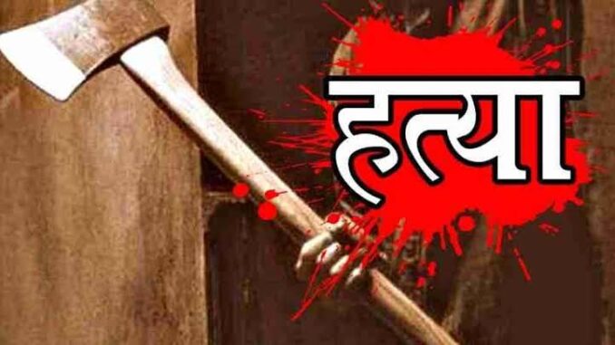 Haryana में नाबालिग की हत्या, गुल्ली डंडा खेलते वक्त युवकों ने गंडासे से हमला कर उतारा मौत के घाट