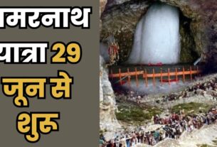 Amarnath Yatra-2024