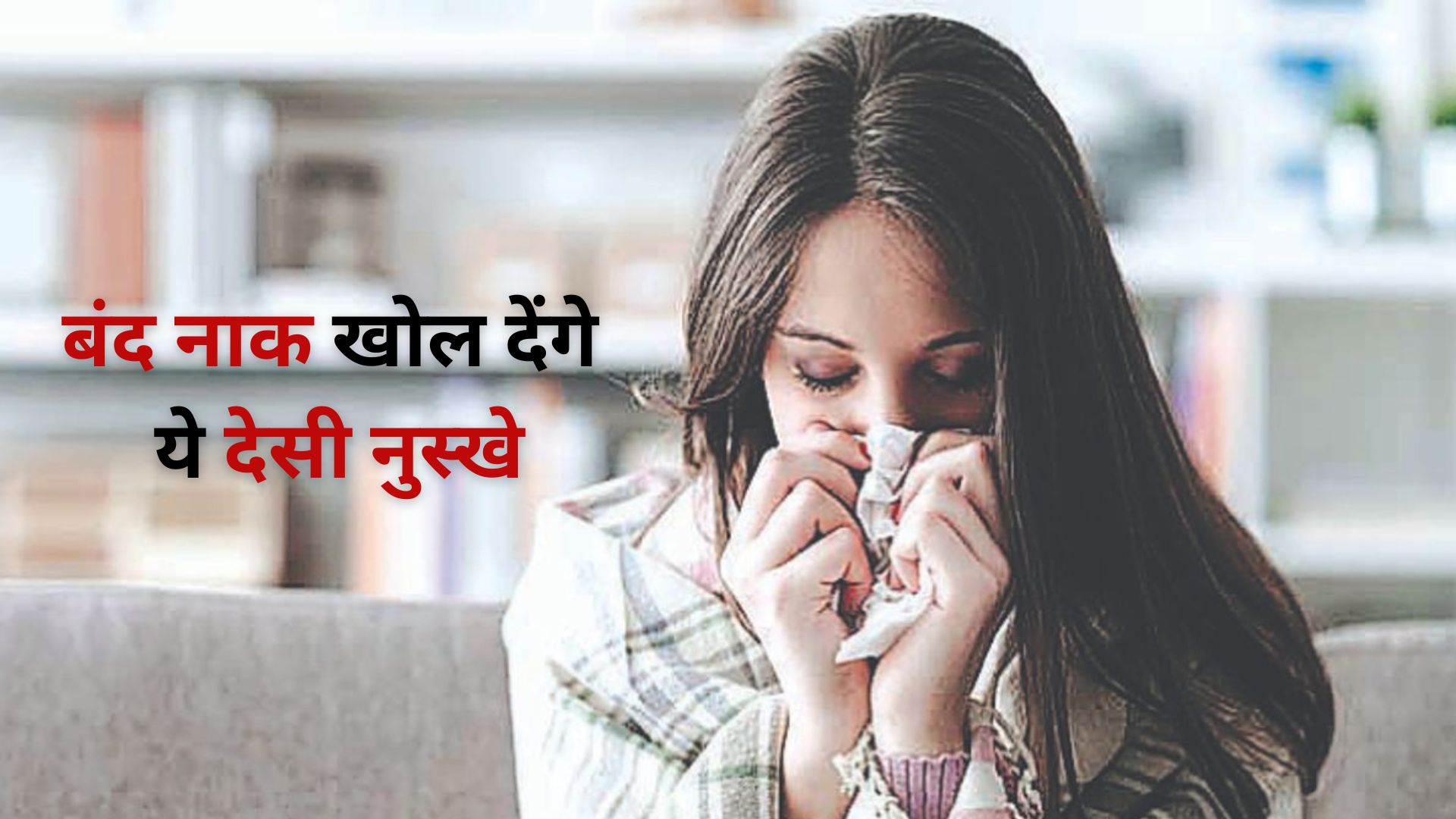 home remedies to open blocked nose