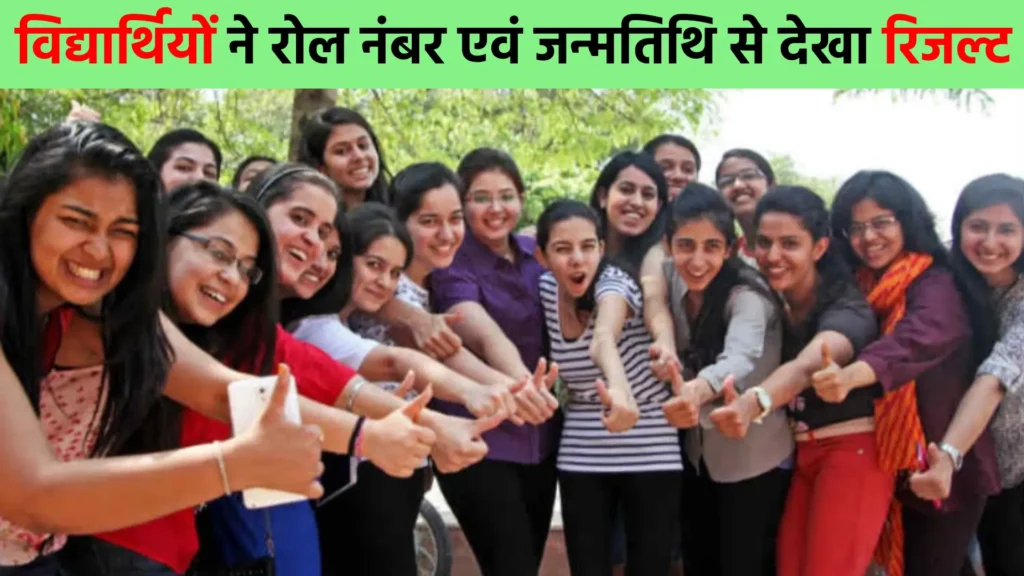 Haryana Education Board did not remove toppers, students saw results - 2