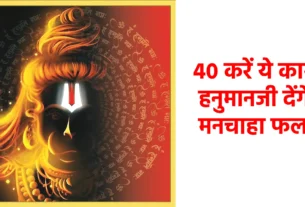 Hanumanji