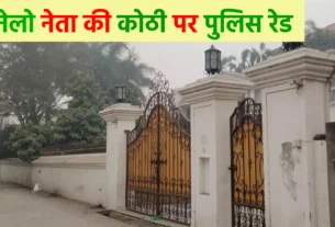 Police raid on INLD leader's house