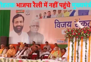 BJP's Vijay Sankalp rally organized