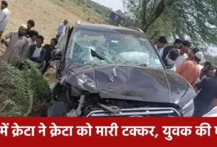 Creta collides with Creta