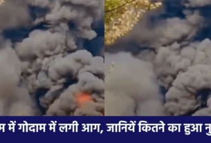 massive fire broke out in a warehouse in Gurugram