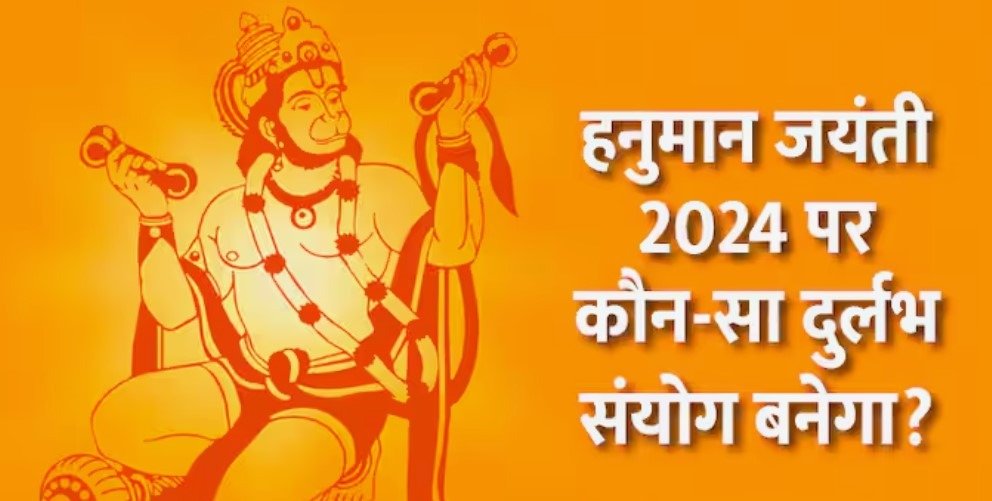 Hanuman Janmotsav 23 को, भक्तों में उत्साह, मंगलवार समेत 2 बड़े योग से शुभ संयोग मंगलकारी, Rath Yatra में भक्तों के साथ नगर भ्रमण करेंगे Hanumanji 4 Hanuman Janmotsav on 23rd - 3