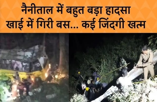 Horrific road accident in Nainital