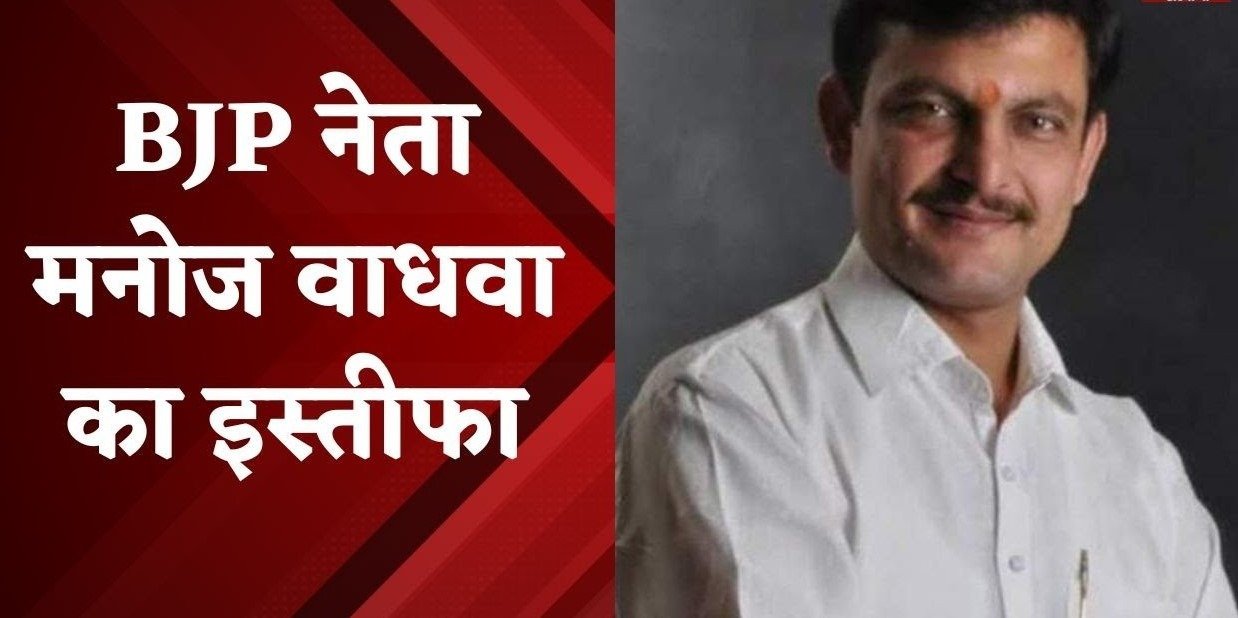 BJP leader Manoj Wadhwa