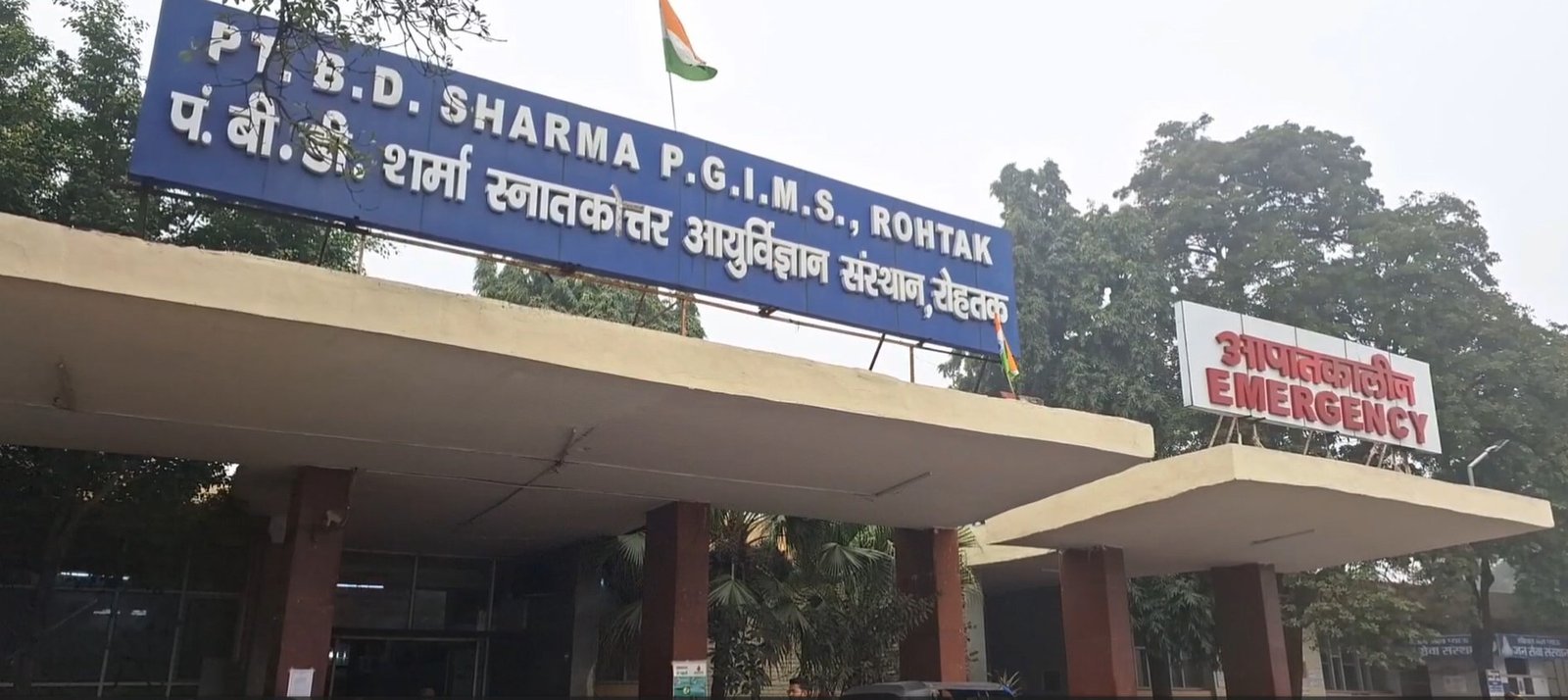 Rohtak PGI