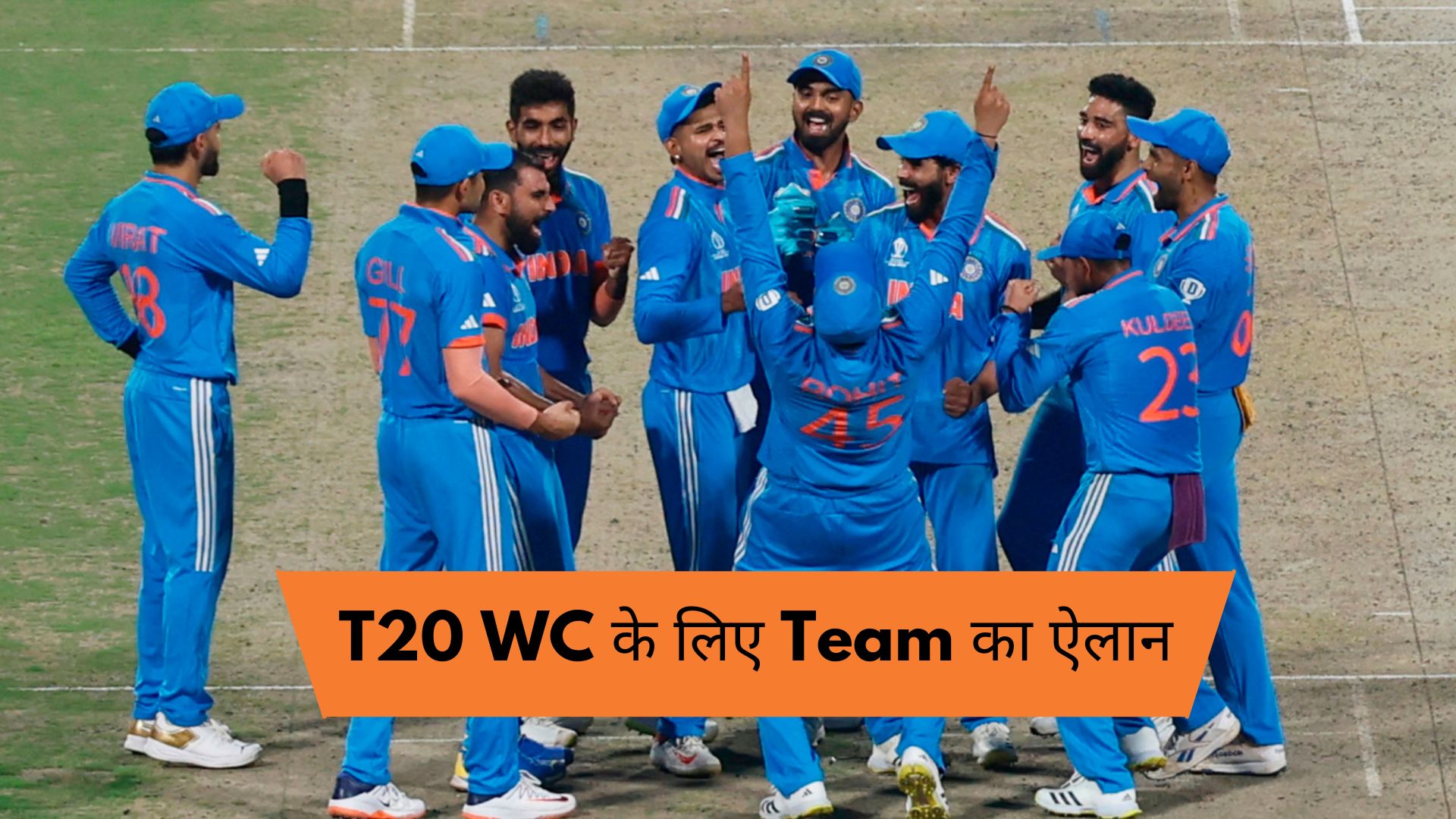 T20 World Cup 2024,