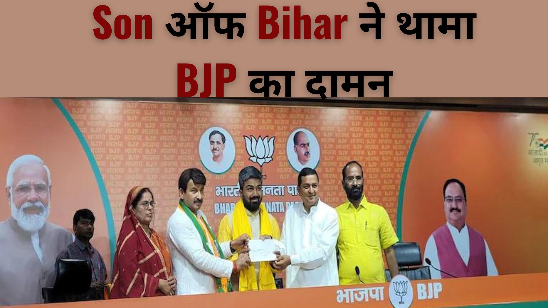 Manish Kashyap join bjp