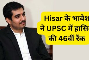 Bhavesh will become IAS