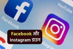Facebook and Instagram down worldwide, users are reporting
