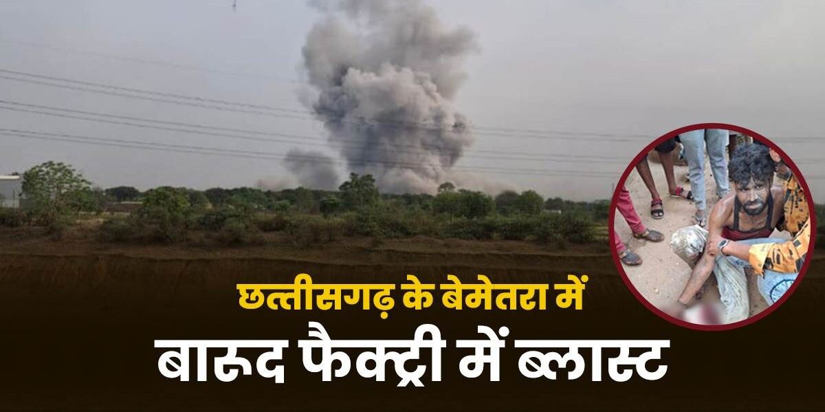 Chhattisgarh blast