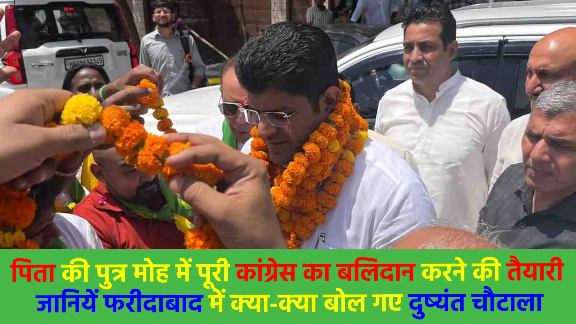 Dushyant Chautala reached Faridabad