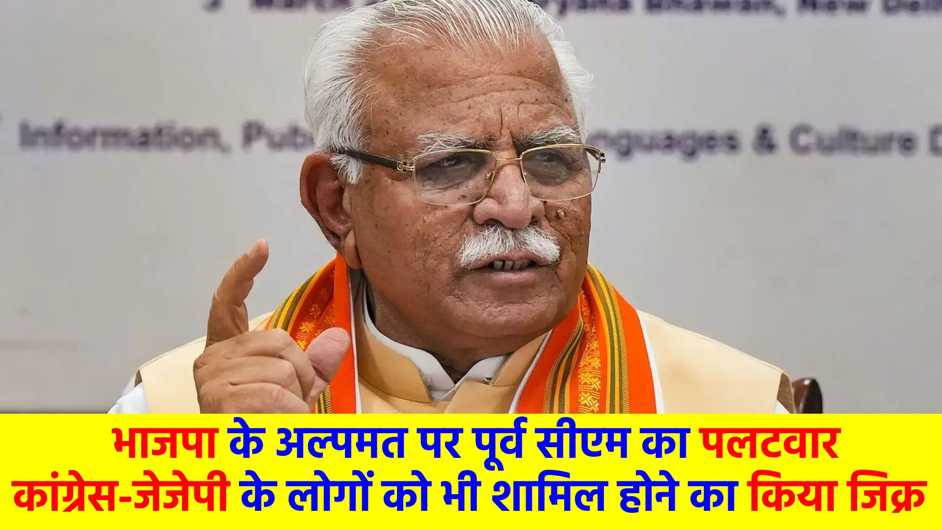 Former CM hits back at BJP
