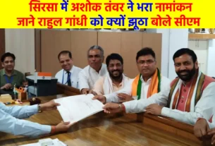 Ashok Tanwar filed nomination