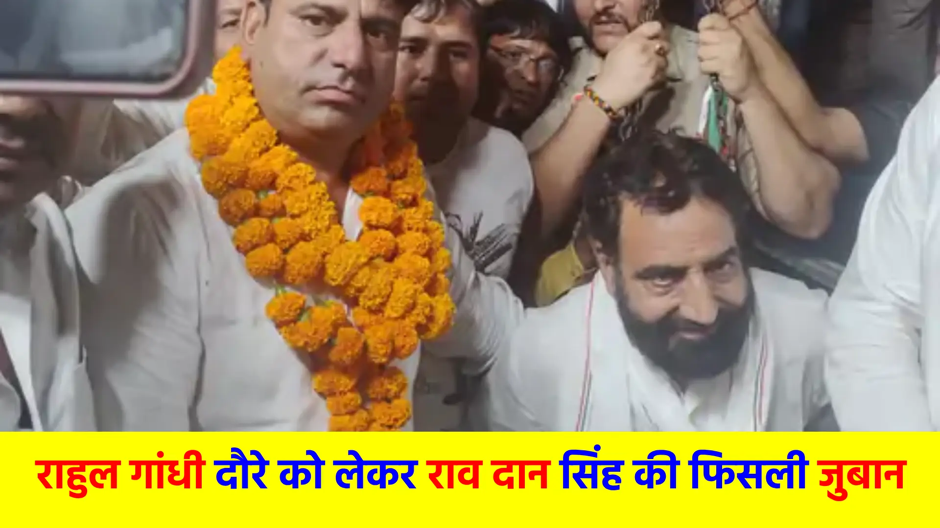 Congress candidate Rao Dan Singh's tongue slipped