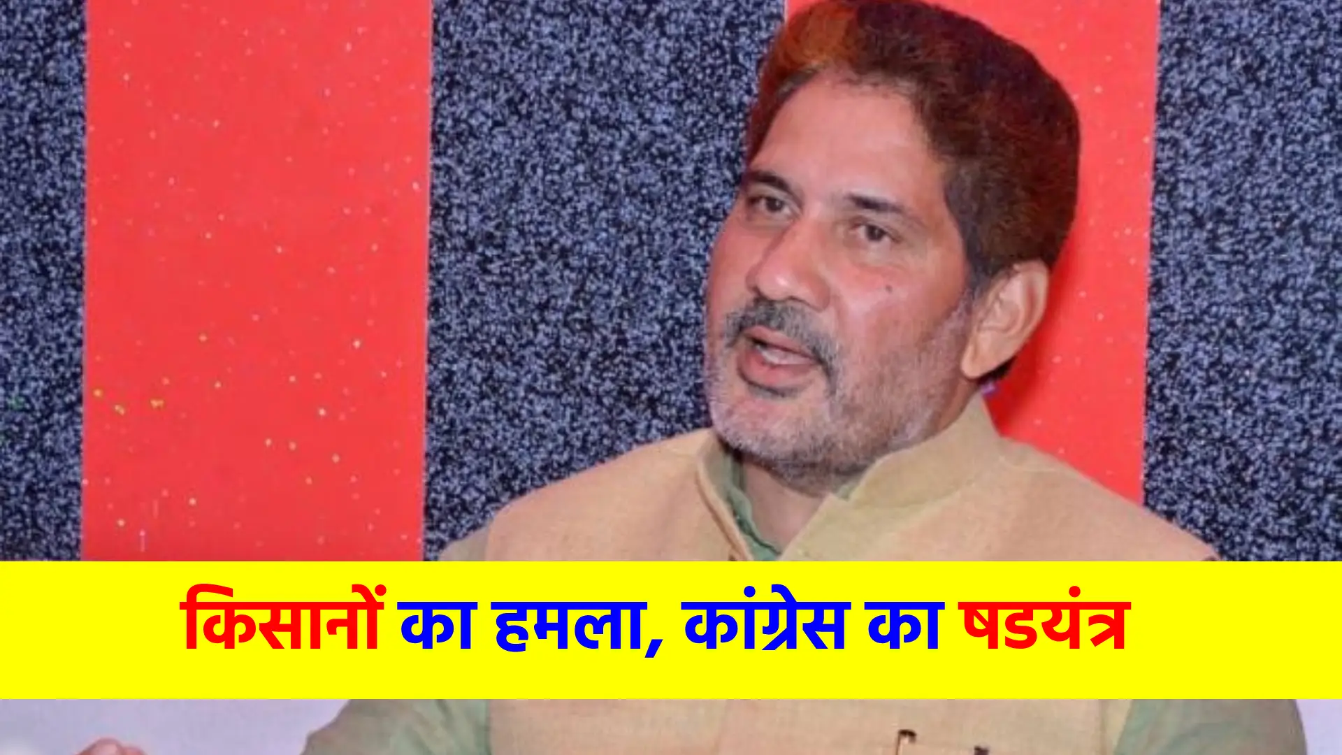 Subhash Barala's attack on Congress