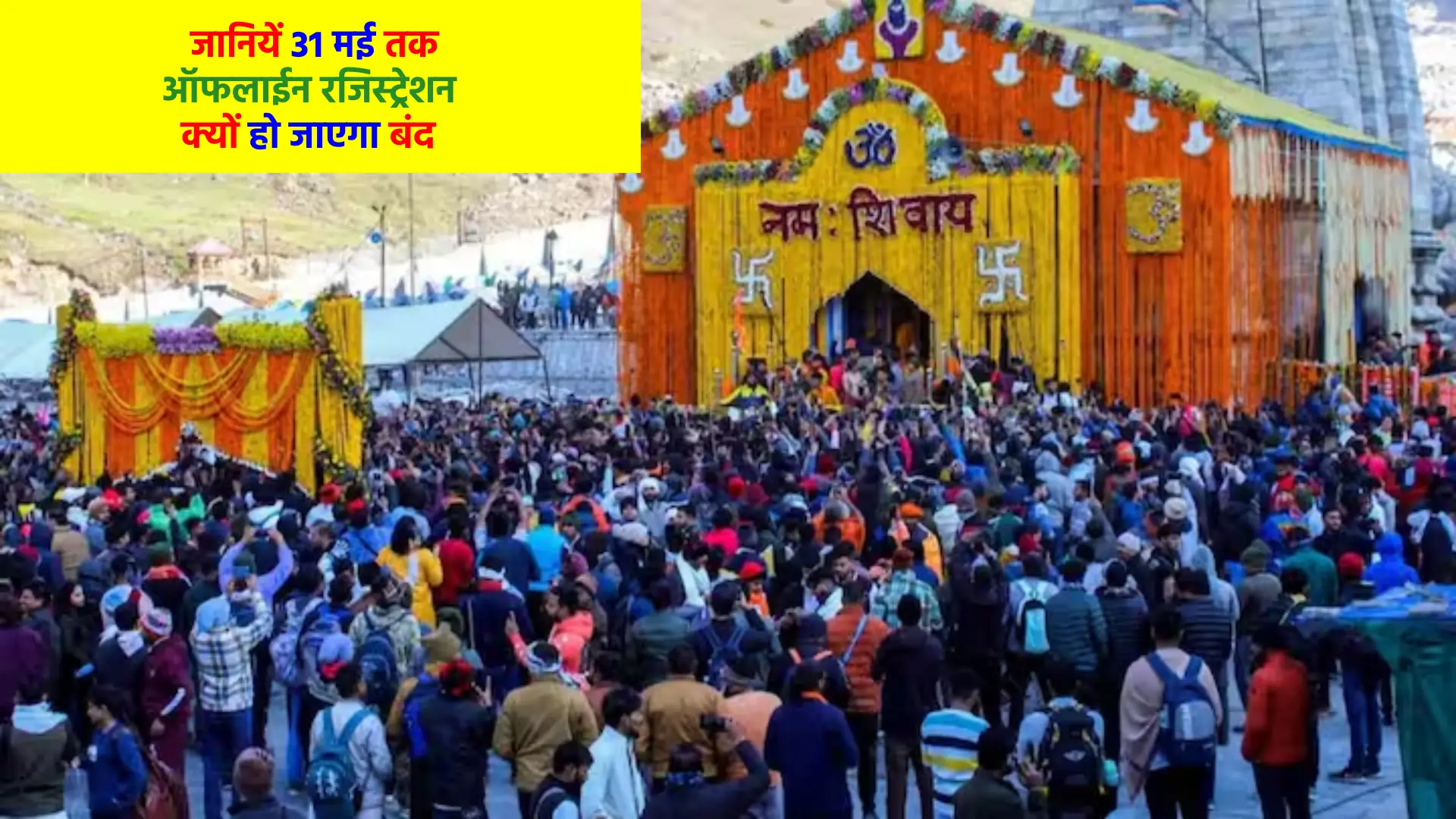 Chardham Yatra