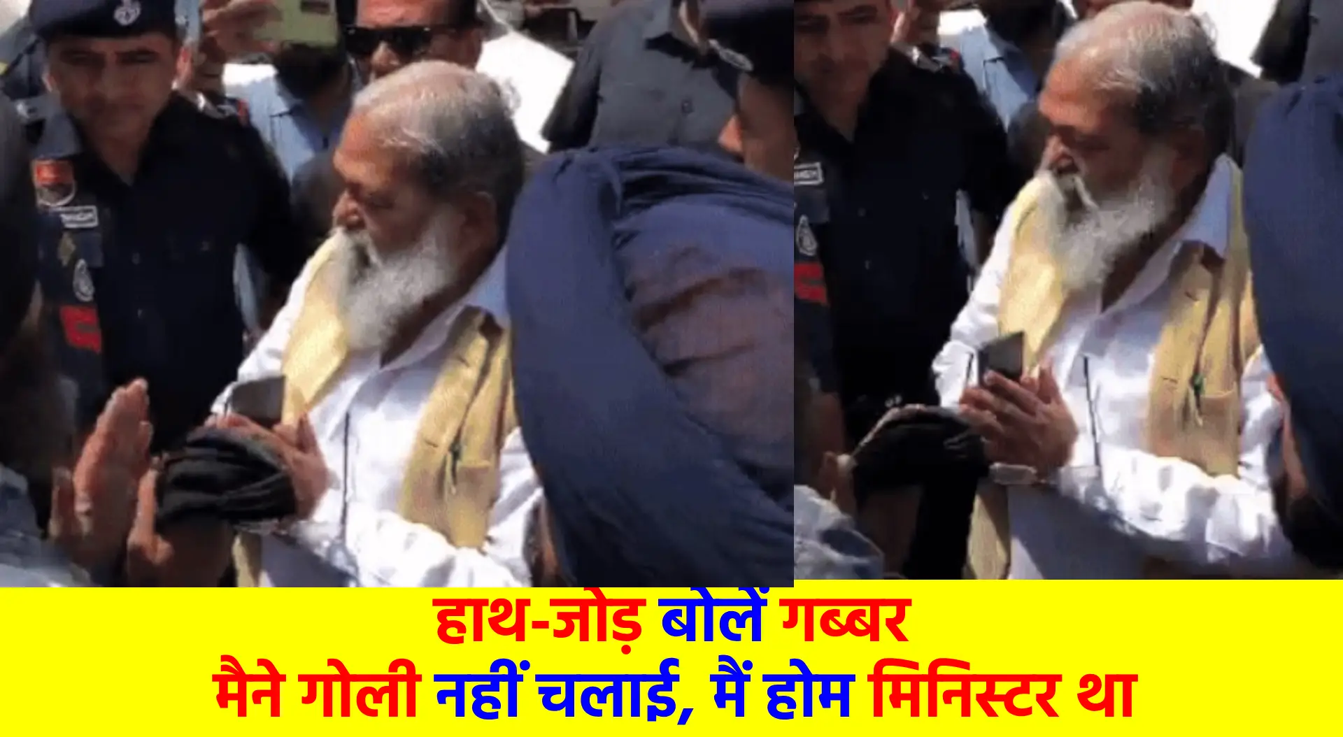 former Home Minister Anil Vij