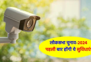 CCTV and social media at booths in Haryana