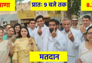 8.31% voting in 10 Lok Sabha seats of Haryana till 9 am