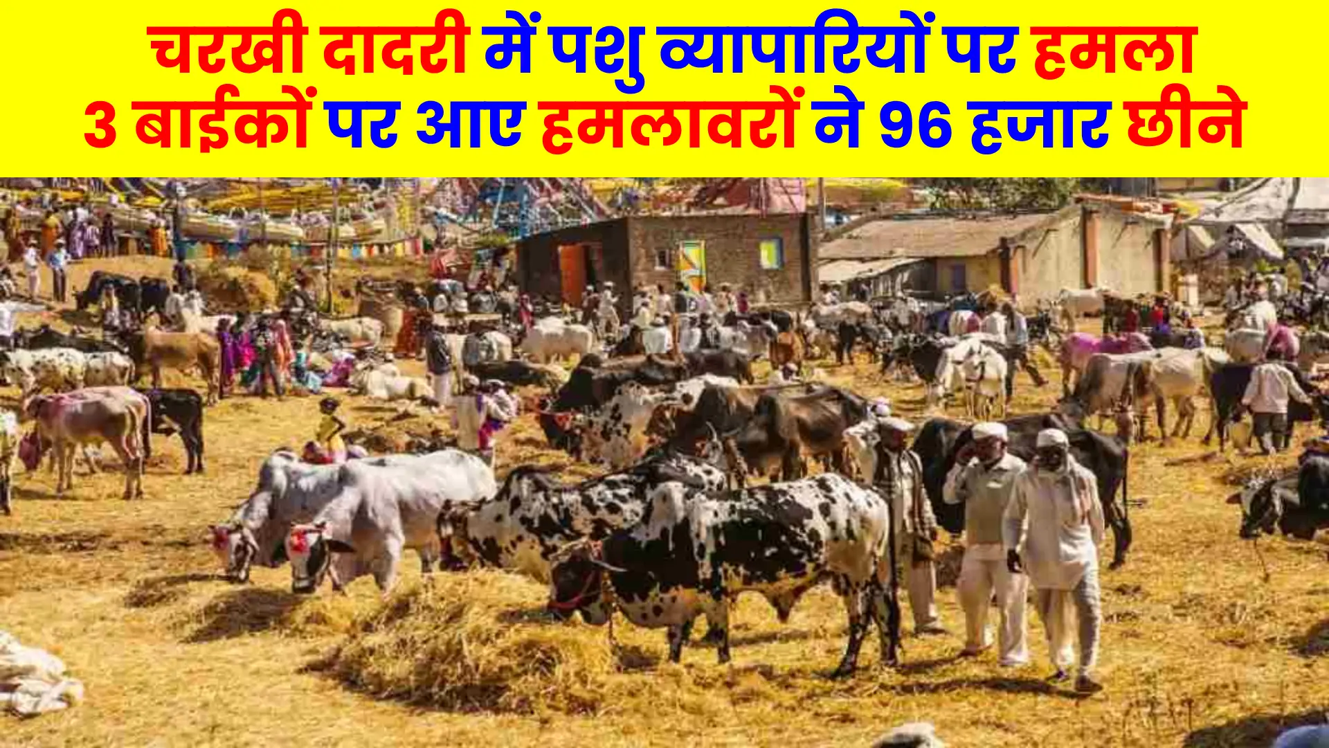 Attack on cattle traders