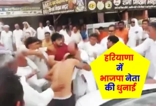 BJP leader thrashed