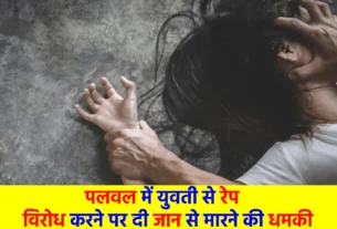 Girl raped