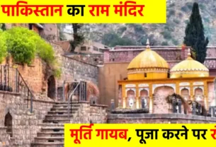 Pakistan's Ram temple