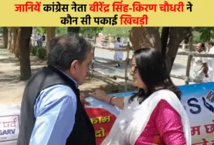 Kumari Shailja's nomination