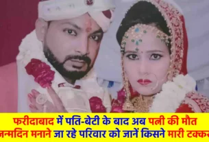 After husband and daughter, now wife dies