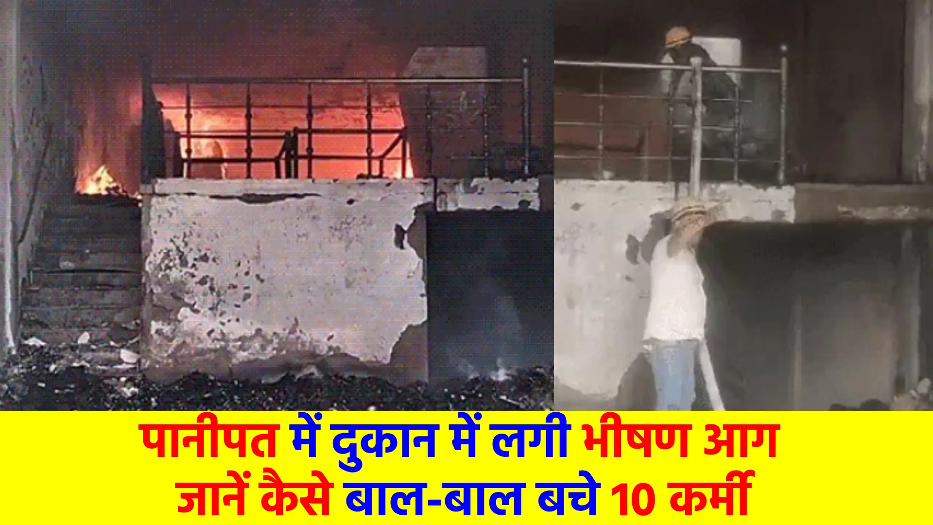 Huge fire broke out in Panipat shop