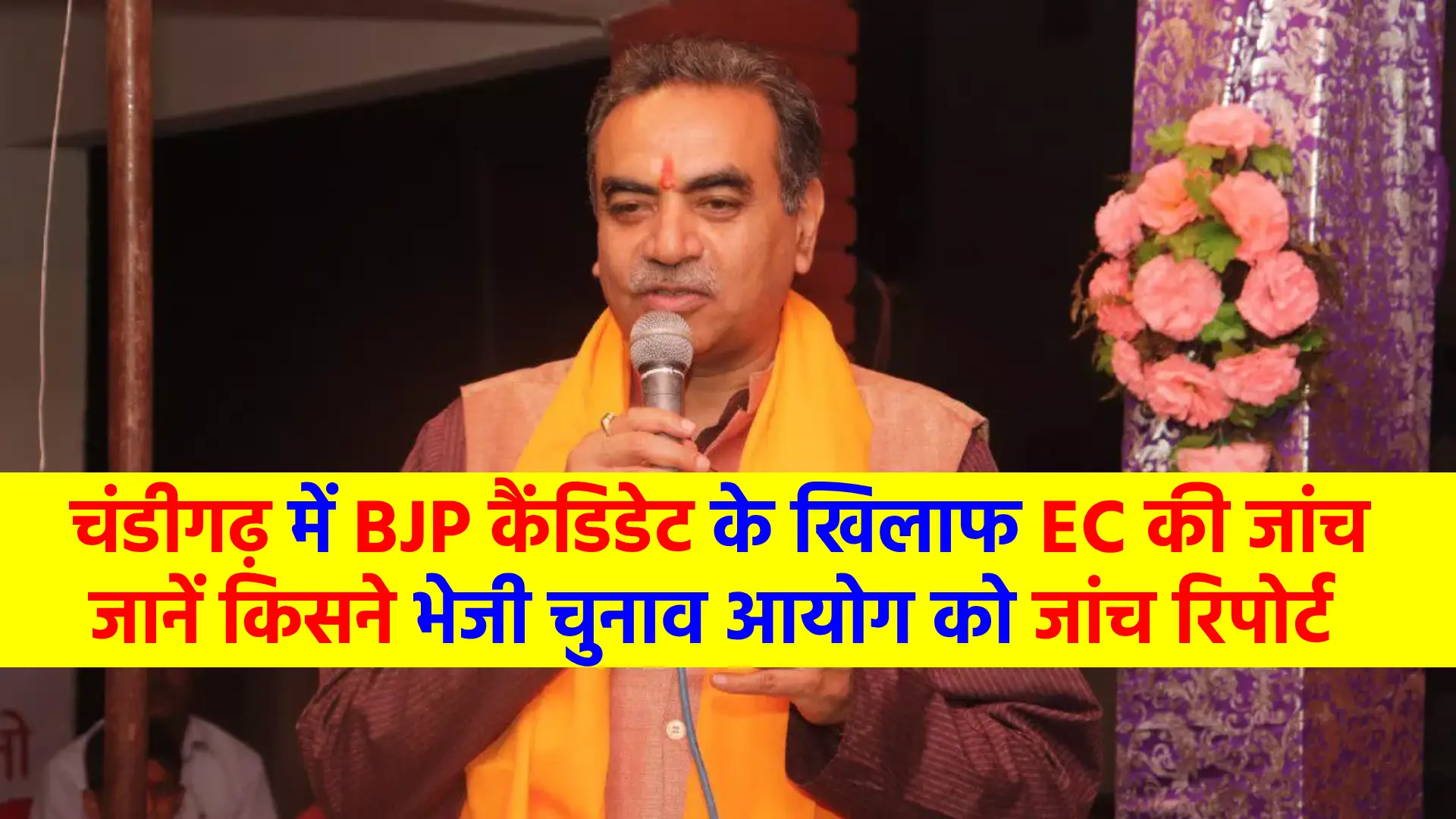 BJP candidate Sanjay Tandon