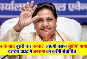 BSP supremo Mayawati