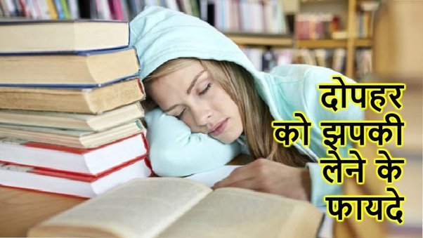 Sleeping after lunch benefits