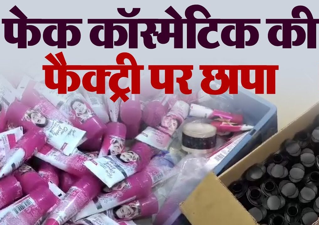 Fake cosmetics factory busted