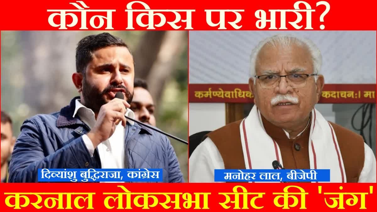 Karnal Lok Sabha Elections