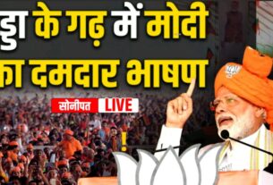 PM Modi Haryana Rally