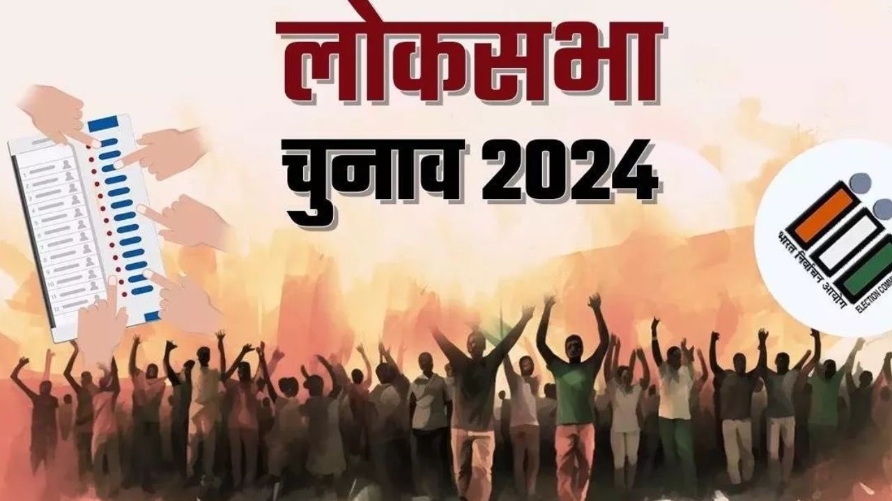 Haryana Lok Sabha Elections 2024