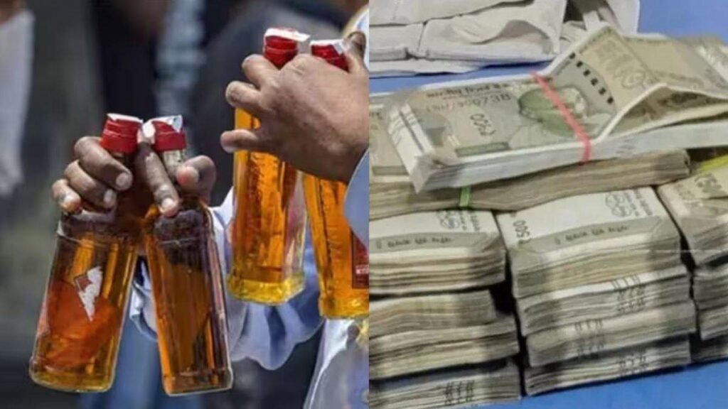 जब्त पैसा शराब