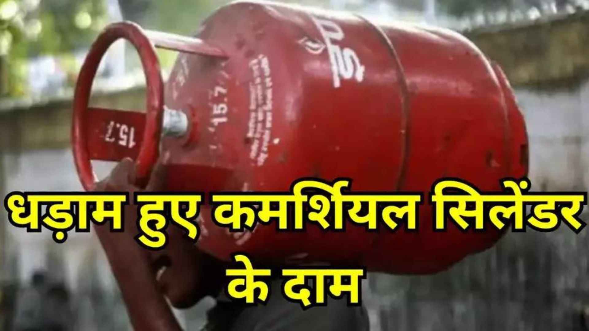 Prices of LPG gas cylinders reduced